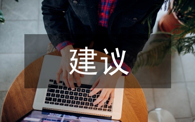 大氣污染防治措施建議