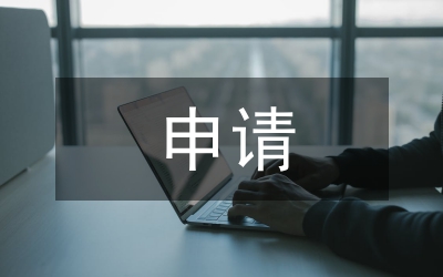 申請VIP 20篇好了