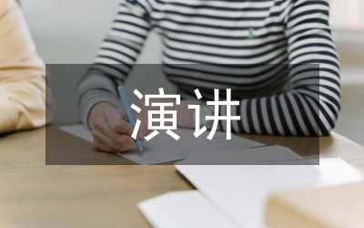 演講技巧