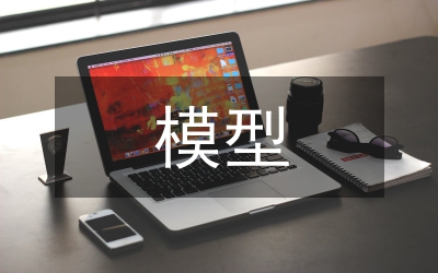 小議模型與計(jì)算策略
