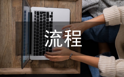 出土文物保護審批流程與修復事項分析