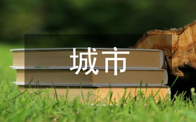 城市污水處理廠提標(biāo)改造工藝探討