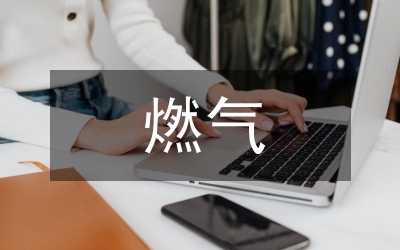 燃氣分布式能源站智能生產(chǎn)管理研究