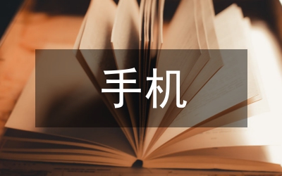 手機(jī)吞吃蛇游戲設(shè)計(jì)論文