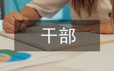 茶辦干部理論學(xué)習(xí)上半年總結(jié)匯報