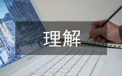 環(huán)境設(shè)計專業(yè)的理解