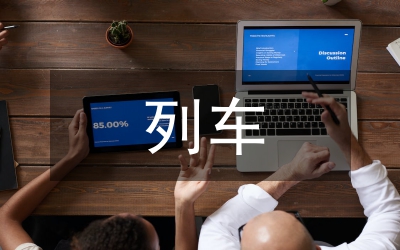 列車自動監(jiān)控系統(tǒng)主備中心設計分析