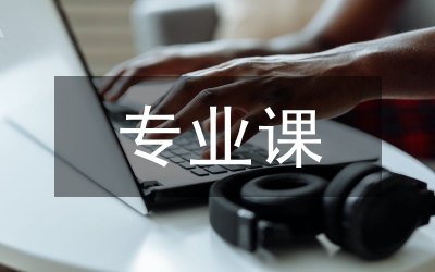 農林經濟管理專業(yè)課改革探索論文