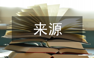軍事思想來源論論文