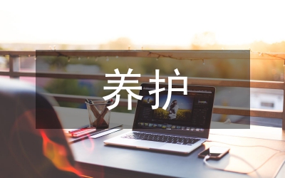 公路綠化養(yǎng)護(hù)管理論文