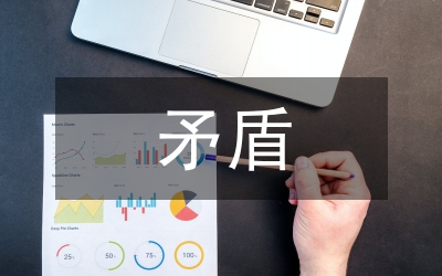 簡析亞里士多德正義學(xué)說的矛盾