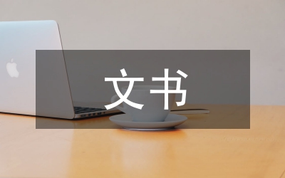 刑事判決書刑事訴訟文書