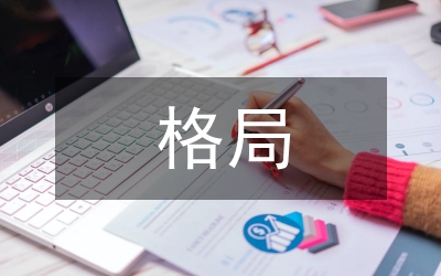 當(dāng)前世界經(jīng)濟(jì)格局