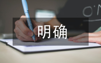 明確經營理念實現(xiàn)戰(zhàn)略目標