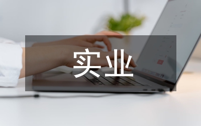 超臣實(shí)業(yè)協(xié)作配套會(huì)歡迎詞