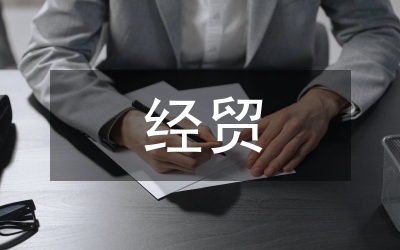 副區(qū)長在經(jīng)貿(mào)科技洽談會講話