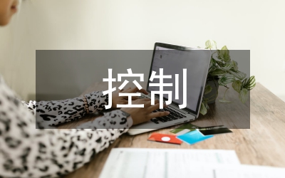 工程造價(jià)管理和控制論文