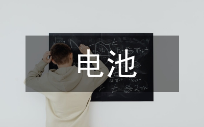 電動(dòng)汽車電池包密封膠研究