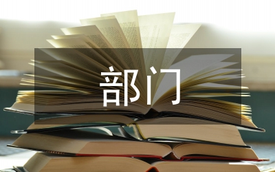 物業(yè)公司部門半年工作總結(jié)