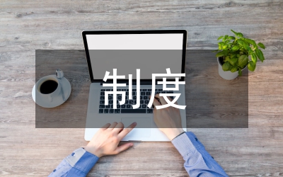 信訪制度邏輯論文