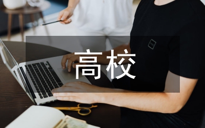 高?；@球教學(xué)實(shí)踐路徑