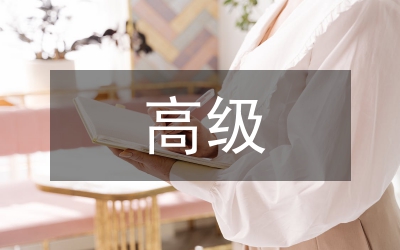 教育局高級中等學(xué)校招生意見