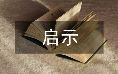 自我調(diào)節(jié)對職業(yè)教育的啟示