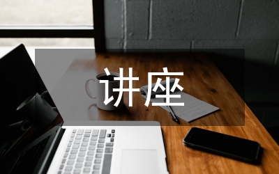 微型講座臨床醫(yī)學論文