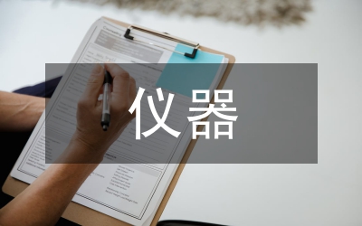 關(guān)于使用多個(gè)同種VI總線儀器的軟件設(shè)計(jì)