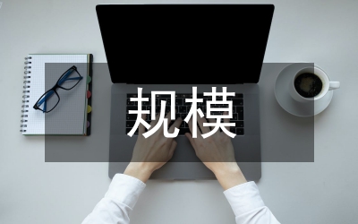 畜禽規(guī)模養(yǎng)殖污染防治條例