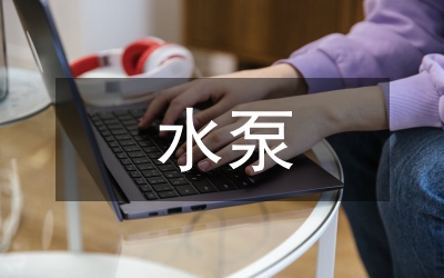 柴油機水泵機組應急冷卻供水系統(tǒng)探討