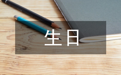 寫在黨的生日