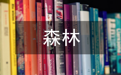 撲救森林火災的基本方法