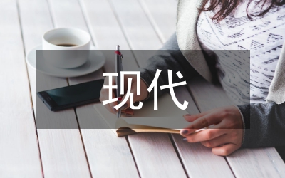 現(xiàn)代邏輯教學(xué)中問題研究論文