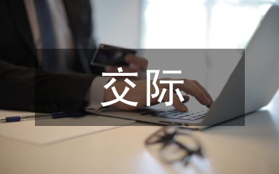 跨文化交際下涉外護(hù)生外語教學(xué)研究