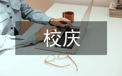 2015學(xué)校慶中秋節(jié)活動(dòng)總結(jié)6篇