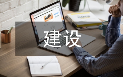 企業(yè)網(wǎng)站的建設(shè)