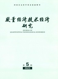 數(shù)量經濟技術經濟研究