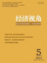 經(jīng)濟(jì)視角·中旬刊