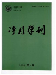 吉林公安高等?？茖W校學報