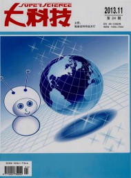 大科技·百科新說(shuō)