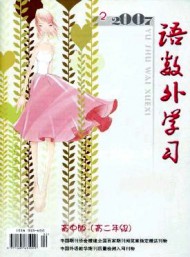 語(yǔ)數(shù)外學(xué)習(xí)·高中版高二年級(jí)