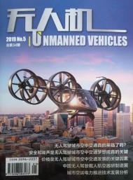 無人機(jī)