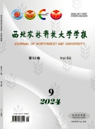 西北農(nóng)業(yè)大學(xué)學(xué)報(bào)