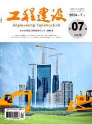 工程設(shè)計(jì)與建設(shè)