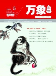 萬(wàn)象