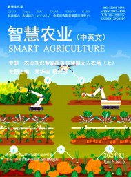 智慧農業(yè)·中英文