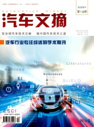 汽車(chē)文摘