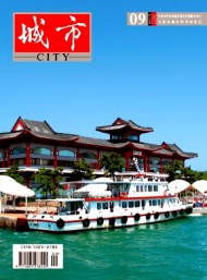 城市學(xué)報