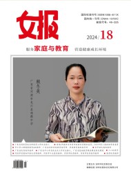 女報